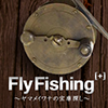 渓流釣り情報 FlyFhishing[+]